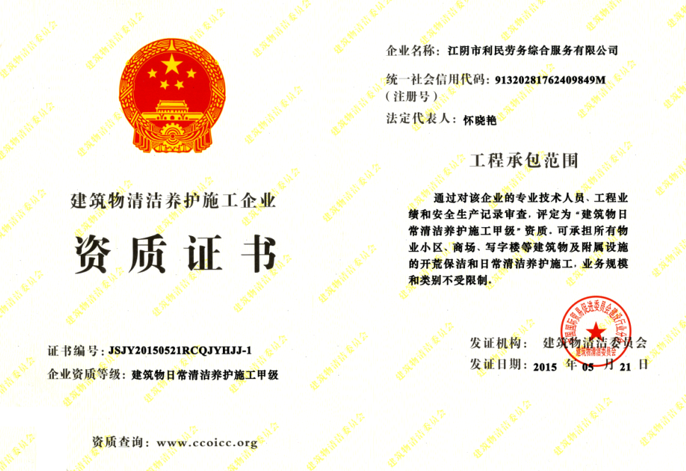 日常保潔，保潔公司，清潔公司