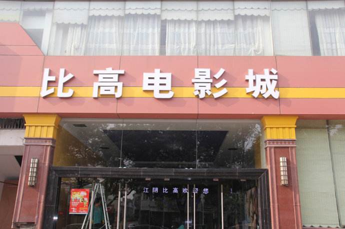 工廠、商務(wù)大樓、工業(yè)園區(qū)、私人企業(yè)、電影院、銀行、政府機(jī)關(guān)、學(xué)校、酒店娛樂場(chǎng)所等清潔外包服務(wù)