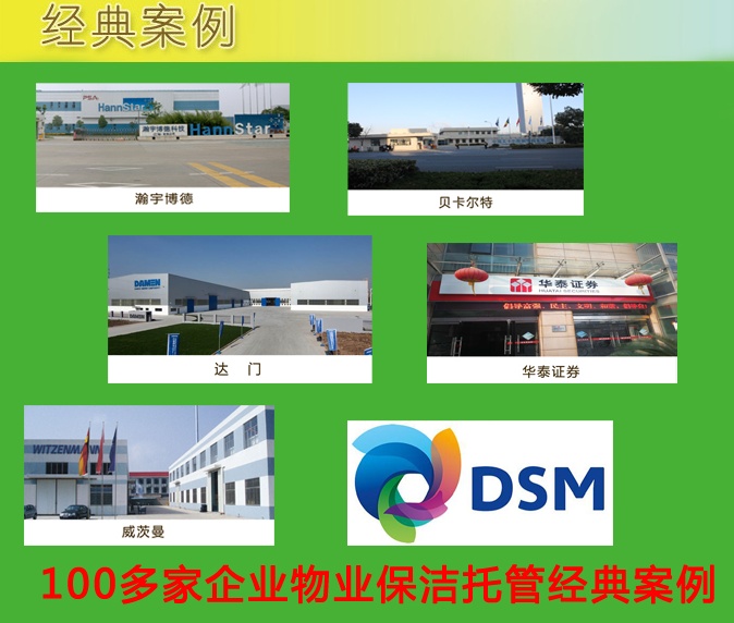 江陰保潔公司 江陰保潔外包 江陰保潔托管