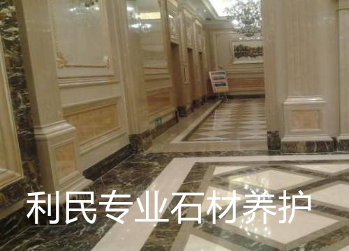 利民專業石材養護 利民專業石材養護