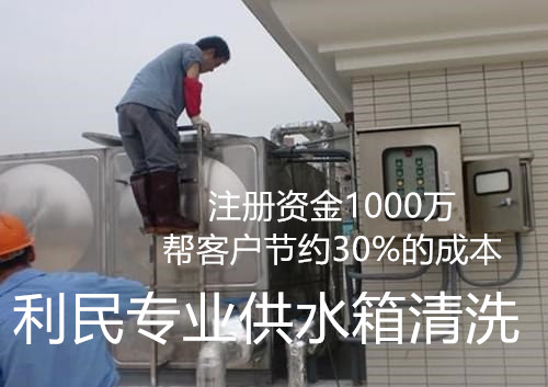 水箱清洗 水箱清洗