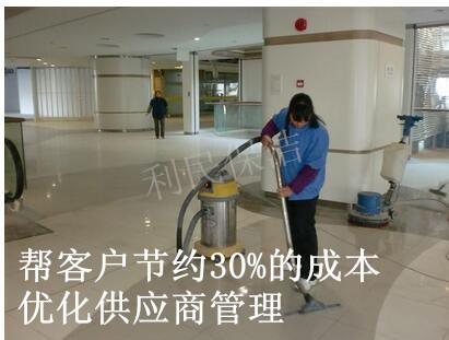 保潔托管 保潔托管