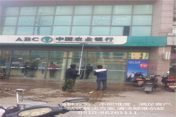 銀行保潔 銀行保潔