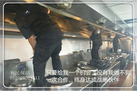 油煙管道清洗.png 油煙管道清洗.png