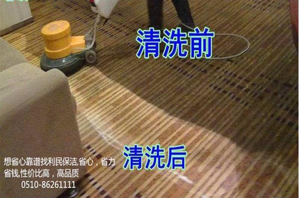 地毯清洗.jpg 地毯清洗.jpg