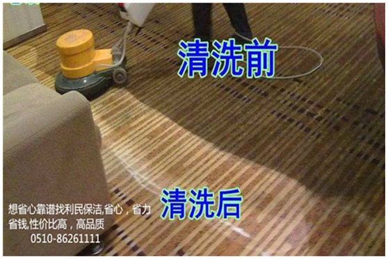 地毯清潔.png 地毯清潔.png