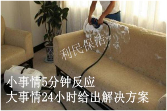 布藝沙發清潔.png 布藝沙發清潔.png