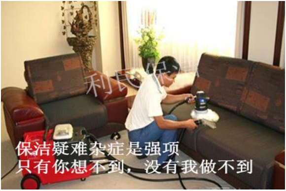 布藝沙發清潔.png 布藝沙發清潔.png