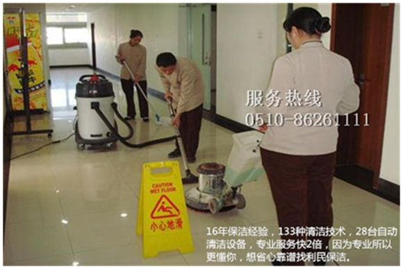 開荒保潔.png 開荒保潔.png