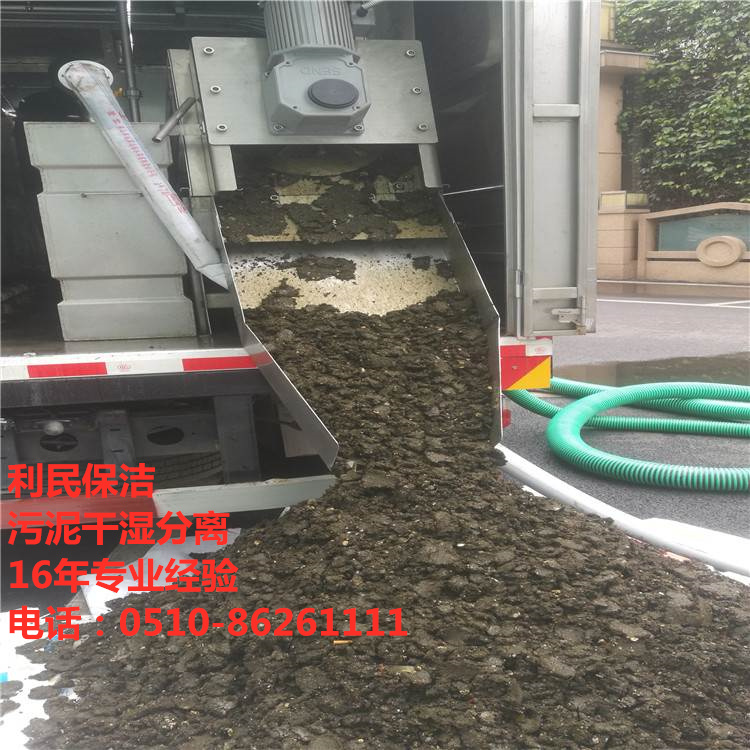 污泥干濕分離 污泥干濕分離